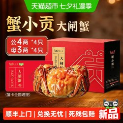 蟹小贡大闸蟹-蟹卡