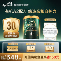 爱他美 奇迹绿罐有机A2蛋白婴幼儿配方牛奶粉900g原装进口 3段900g