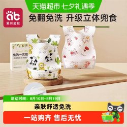 爱贝迪拉 婴儿童一次性围兜大号食饭兜幼儿口水兜防水围嘴吃饭宝宝辅食神器