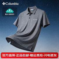 Columbia T恤男26春夏户外干爽吸湿透气速干短袖Polo衫