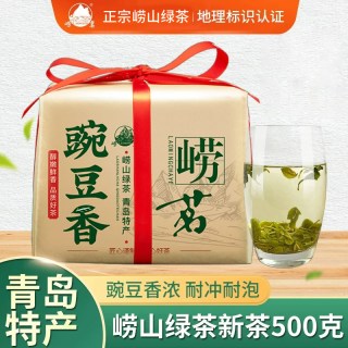 崂茗 2026新茶豌豆香崂山绿茶浓香型手工茶叶500g山东青岛特产绿茶