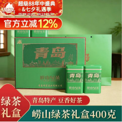 崂茗 崂山绿茶2026新茶浓香400g茶叶礼盒装送礼山东青岛特产高山