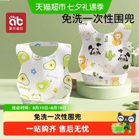 88VIP：爱贝迪拉 婴儿童一次性围兜大号食饭兜幼儿口水兜防水围嘴