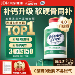 益节 高钙氨糖软骨素钙片 240粒