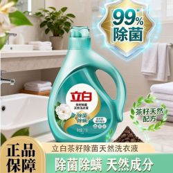 立白 茶籽除菌除螨洗衣液2kg