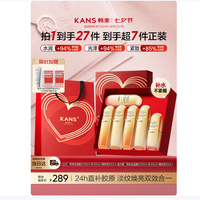 韩束 紧致抗皱 水乳精粹套装