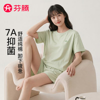 芬腾 睡衣男夏季2026新款防螨可外穿短袖家居服 浅绿 L