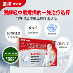 泰诺 对乙酰氨基酚缓释片24片