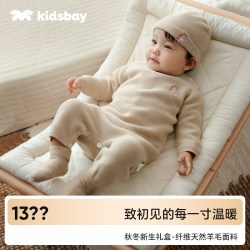 kidsbay秋冬连体衣套装保暖新生礼婴儿衣服送礼套装