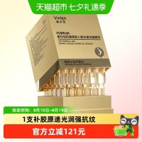 淘金币可用、88VIP：敷尔佳 人参水油次抛细胞级抗皱紧致精华30支+赠1片抗皱面料
