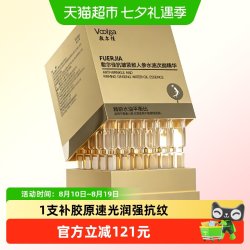 敷尔佳 人参水油次抛细胞级抗皱紧致精华30支+赠1片抗皱面料