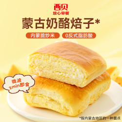 西贝 莜面村 奶酪焙子80g*6袋（折8.3/份）