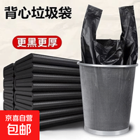 京喜 背心式垃圾袋厨房垃圾袋抽绳垃圾袋 一卷
