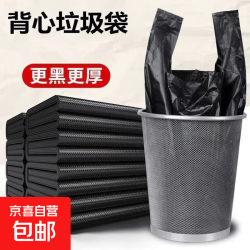 京喜 背心式垃圾袋厨房垃圾袋抽绳垃圾袋 一卷