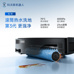 科沃斯 X12S PRO 水箱版 扫拖一体机器人 钛灰银