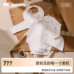 KIDSBAY 春夏连体衣套装新生婴儿衣服礼盒套装