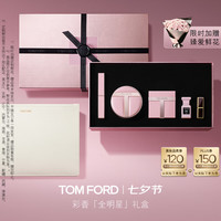 TOM FORD 荆刺玫瑰限定全明星礼盒 七夕礼物 超细管115+T气垫0.6+眼影盘02