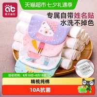 88VIP：爱贝迪拉 儿童纯棉吸汗巾后背婴儿幼儿园宝宝隔汗巾垫背巾小孩全棉