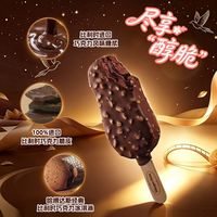 哈根达斯 脆皮条冰淇淋 64g*10支
