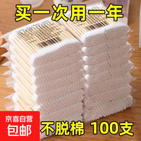 京喜 双头棉签清洁化妆用棉棒掏耳朵家用一次性竹棒卫生棉 3包
