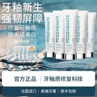 REGENERATE 牙釉质科技牙膏5支+旅行装*4支