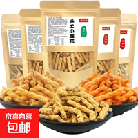10袋零食大礼包麻花70g网红小麻花网红一整箱小吃怀旧粗粮 混合口味*3大袋