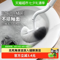 达福芮 2只马桶刷家用无死角卫生间清洁壁挂免打孔洗厕所长柄刷子
