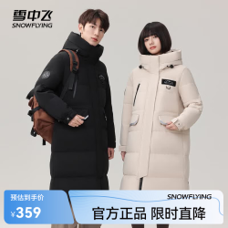 雪中飞 反季! 男女款 640蓬+（蓄热内胆）加绒加厚御寒羽绒服