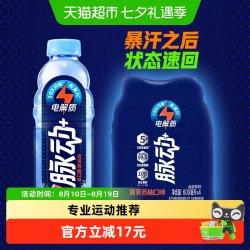 脉动 +电解质运动饮料600ML*4瓶 电解质水饮含椰子水维C低糖西柚口味