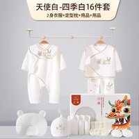 新款新生儿礼盒婴儿衣服用品刚出生初生宝宝满月见面礼物夏秋季
