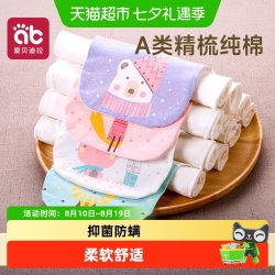 爱贝迪拉 儿童纯棉吸汗巾a类幼儿园大号婴儿宝宝全棉垫背隔止汗巾