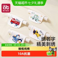 88VIP：爱贝迪拉 隔汗巾儿童纯棉吸汗巾幼儿园绣名字宝宝全棉纱布a类垫背大号止汗