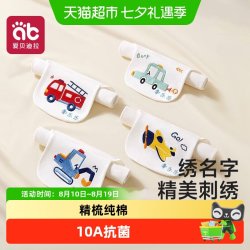 爱贝迪拉 隔汗巾儿童纯棉吸汗巾幼儿园绣名字宝宝全棉纱布a类垫背大号止汗