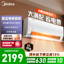 美的 空调KFR-35GW/N8KS1-1Q