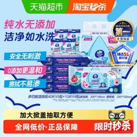 88VIP：维达 多巴胺湿厕纸40抽*5包