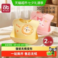 88VIP：爱贝迪拉 宝宝食饭兜吃饭围兜硅胶防水小孩幼儿童喂饭围嘴