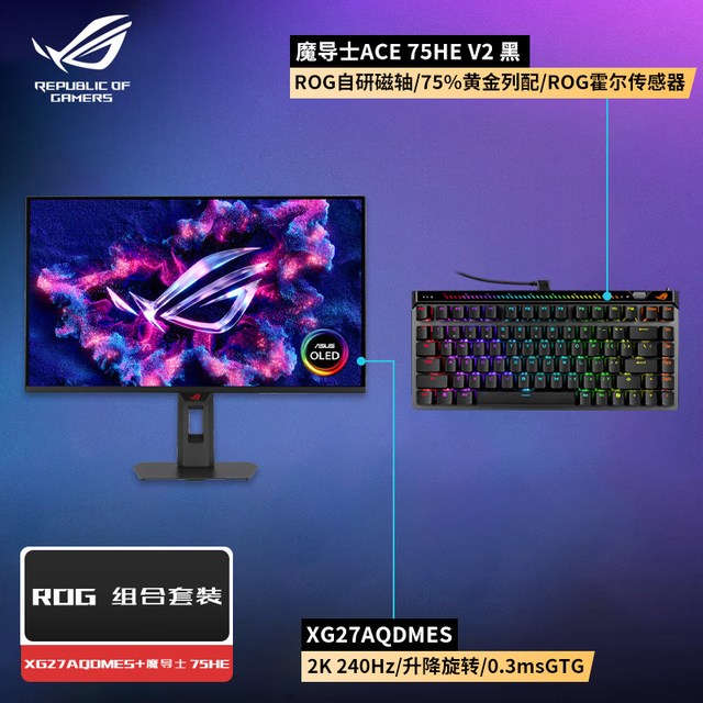 华硕 XG27AQDMES 240Hz OLED屏 黑色 搭配魔导士Ace 75HEV2键盘套装