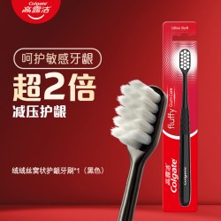 高露洁 哈利波特情侣牙刷护龈超软毛敏感专用成人一对红色备婚结婚