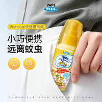 未来 天使驱蚊水