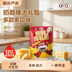 妙飞 果然心动高钙奶酪棒超级飞侠奶酪棒棒儿童营养零食 奶酪棒100g*4袋