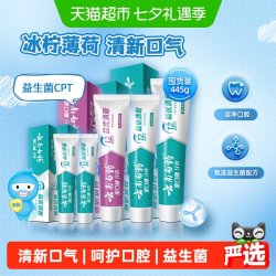 云南白药 益生菌清新口气牙膏 445g*5支
