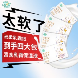 聪妈 牛乳纸到手4大包共1440张云柔巾柔纸巾抽纸乳霜纸
