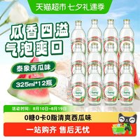 移动端、88VIP：象牌 苏打水 百香果味