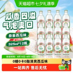 象牌 苏打水 百香果味