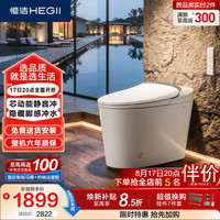 恒洁 智能马桶G12芯动能静音冲无水压带水箱DCE732A-305免费送装