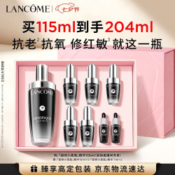 兰蔻 超修小黑瓶精华115ml到手204ml+礼盒+礼袋