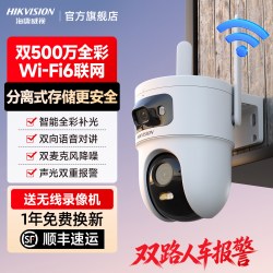 海康威视 监控器4G臻全彩2.0摄像头室外夜视360度全景摄影头免流量