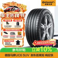 德国马牌 马牌（Continental）汽车轮胎 275/45R20 110V XL FR UC6 SUV原配领克09