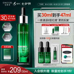 ONCUR 40%油橄榄精华液面部精华祛痘舒缓修护肌肤屏障保湿 30g 清爽版