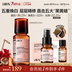HBN 特证版发光水 α-熊果苷光透焕白精萃水 150ml